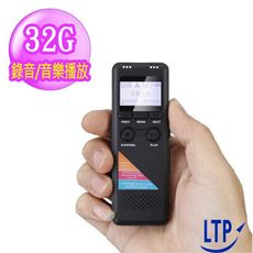【LTP】長時MP3專業錄音筆32G(聲控錄音+密碼保護)