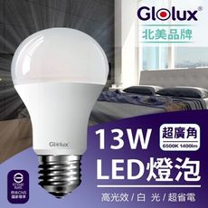 【Glolux】13W節能LED燈泡1400流明(白光)