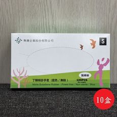 雋康 醫療級/食安級手套 (藍色/無粉) (S/M/L 三種尺寸)【箱購/10盒】