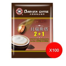 西雅圖 貝瑞斯塔2+1 21g(100包)(袋裝/沒有盒子)