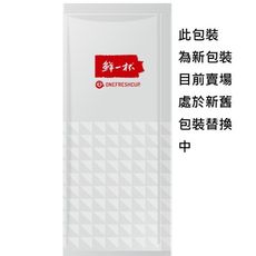 鮮一杯 即溶系列 老舊金山拿鐵三合一/拿鐵二合咖啡(20gx10入)袋裝