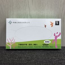 雋康 醫療級/食安級手套 (藍色/無粉) (S/M/L 三種尺寸)