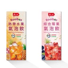 鮮一杯 水果風味氣泡飲(15gx5包/盒)