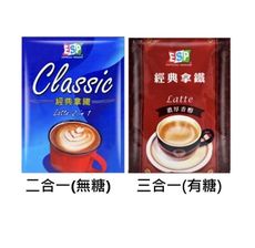 西雅圖 ESP經典拿鐵 三合一/無糖二合一咖啡20g(100入)袋裝  濃醇香