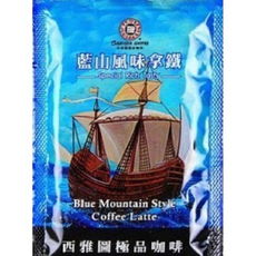 西雅圖藍山風味三合一拿鐵(有糖)咖啡21g(50入)袋裝 (冷熱皆宜)