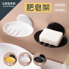北歐無痕肥皂架  肥皂架【好日子無限公司】瀝水肥皂架 無痕肥皂架 皂架 北歐風 無印風 極簡風