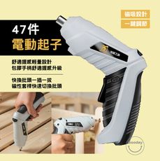Gooday☀️ 電鑽 電動起子 贈收納盒 電動工具 47件組 47件電動起子 槍型電鑽 直型電鑽