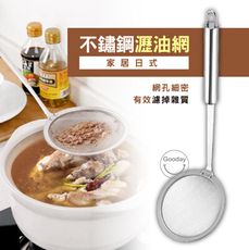 好日子無限公司☀️ 撈油網 瀝油網 瀝油勺 撈渣網