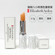 Elizabeth Arden 雅頓八小時潤色護唇膏#透明色3.7g