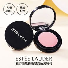 ESTEE LAUDER 雅詩蘭黛 粉嫩望潤色護唇育1.6g無盒