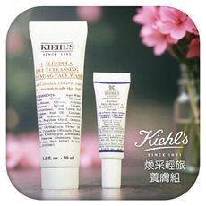 KIEHL'S 契爾氏 煥采輕旅養膚組