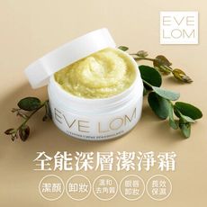 EVE LOM 全能深層潔淨霜 20ml