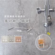 無痕瓶罐置物架(304不繡鋼)凹凸、紋路牆面可貼 熊好貼 台灣製造 品質保證