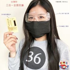MIT台灣製-防疫防飛沫透明護目鏡 防護眼鏡 防塵眼鏡 防護眼罩 護目 防疫眼鏡