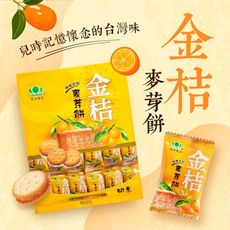 昇田食品-金桔麥芽餅500g｜餅乾｜零嘴｜美食｜下午茶｜點心｜不甜膩｜奶素