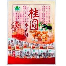 昇田食品-桂圓麥芽餅250g｜餅乾｜零嘴｜美食｜下午茶｜點心｜不甜膩｜奶素