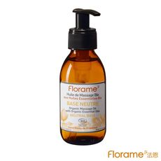 【Florame】專業SPA基礎油120ml