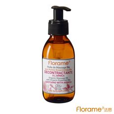 【Florame】山金車舒緩按摩油120ml