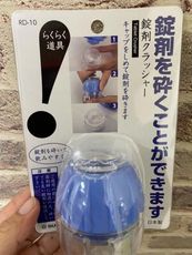 日本 磨藥器 磨藥盒 磨藥粉盒