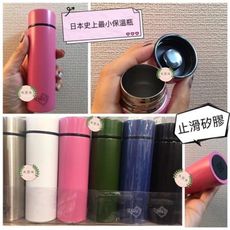 日本史上最小POKETLE 迷你隨身不銹鋼保溫瓶 120ML