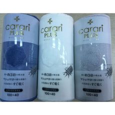 日本 Carari PLUS 3倍吸水速乾 超細纖維 柔軟加厚浴毛巾 浴巾