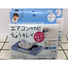 日本ecodeo 冷氣防菌防霉 蝴蝶造型貼片 - 冷氣蝴蝶貼片