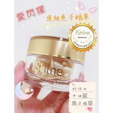 台灣 愛閃耀 IShine 魚子精華原液(20顆入)