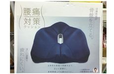 日本 腰痛對策坐墊 骨盆護理 美臀坐墊 保健座墊 姿勢矯正