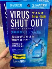 日本製TOAMIT隨身攜帶 頸掛空氣除菌片 空氣清淨器 30日