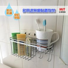 台灣製  免釘免鑽牆  強力無痕貼掛架 浴室用品 收納置物籃