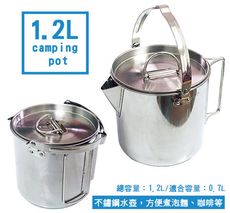 戶外不鏽鋼燒水壺(1.2L)贈收納袋 (可煮泡麵、煮咖啡、燒水..等等)  泡茶壺 煮水壺