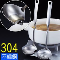 304不鏽鋼濾油湯勺漏勺(壁掛設計.可掛鍋緣)  懸掛手柄濾油勺