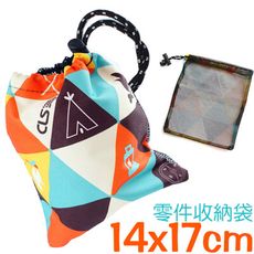 新款零件收納袋(14x17cm)  /多功能便攜式 配件收納袋  束口袋 旅行袋