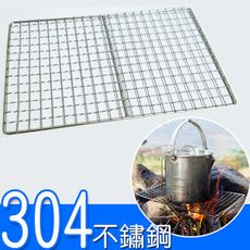 304不鏽鋼烤網(25.5x16.5)  //野營燒烤網 烤魚烤肉燒烤爐網片