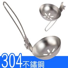 304不鏽鋼漏勺(可折疊)  //便攜迷你過濾勺 304不鏽鋼勺子 野炊廚具 登山背包客