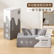 乾濕兩用一次性抹布(20抽)  //懶人抹布 抽取式抹布 廚房一次性洗碗布