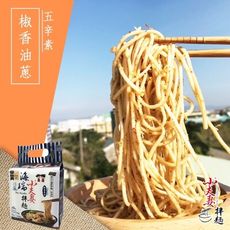 小夫妻拌麵x海瑞聯名款 椒香蔥油 乾拌麵 4包袋裝  [JENPIN 饌]