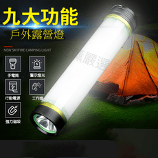 【9大功能】磁吸式露營燈 戶外多功能露營燈 驅蚊燈 防水野營燈 超亮野外營地燈 led帳篷燈