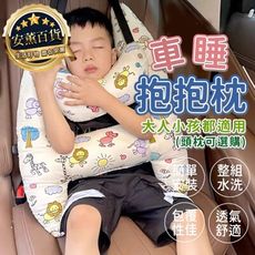 兒童汽車安全帶抱枕 車用抱枕 靠枕  兒童車用頭枕 汽車靠枕兒童