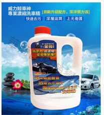 【super舒馬克】汽車美容洗車精900ml+特大洗車巾60*160(專業高壓清洗機指定款)