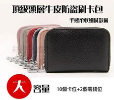 【莫內的午後】頂級頭層牛皮防盜刷防消磁卡夾皮包/零錢包
