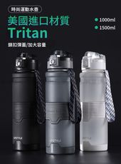【時尚玩家】美國進口Tritan材質大容量磨砂運動水壺1000ml送杯刷(運動水杯 防摔水壺 水瓶)