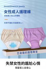 【莫內花園】女性純棉失禁內褲200CC日本速吸護理褲-透氣薄款(輕中度尿失禁 布尿布 防漏尿褲)