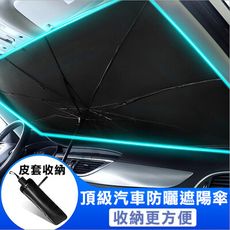 【super舒馬克】汽車防曬遮陽傘/汽車隔熱遮陽板_經濟型大號