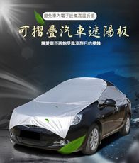 【super舒馬克】頂級汽車防曬降溫遮陽罩/摺疊式車頂遮陽板/遮陽傘_B款