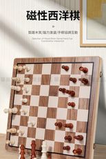 【神鬼玩家】實木磁性西洋棋(折疊棋盤收納 國際象棋)