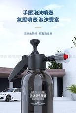【super舒馬克】專業級氣壓泡沫噴壺-透明黑(洗車泡沫罐 洗車精專用)