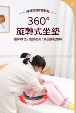 【莫內花園】360°旋轉坐墊 老人孕婦轉身移位輔助座墊(旋轉椅墊 行動不便輔助下床 上下車 坐椅轉身