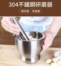 【莫內花園】食品級304不鏽鋼研磨缽一體成形-中號(磨藥搗碎器 搗蒜器 磨藥碗 磨粉缽 食物料理器)