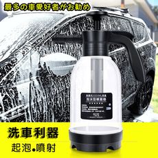 【super舒馬克】專業級氣壓泡沫噴壺洗車泡沫罐洗車精專用